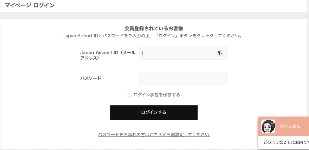 羽田空港公式オンラインショップ